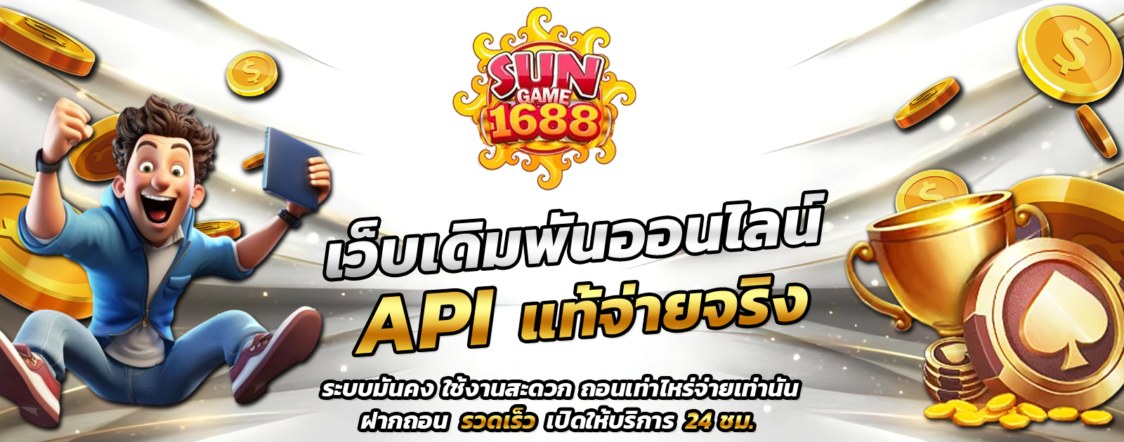 API